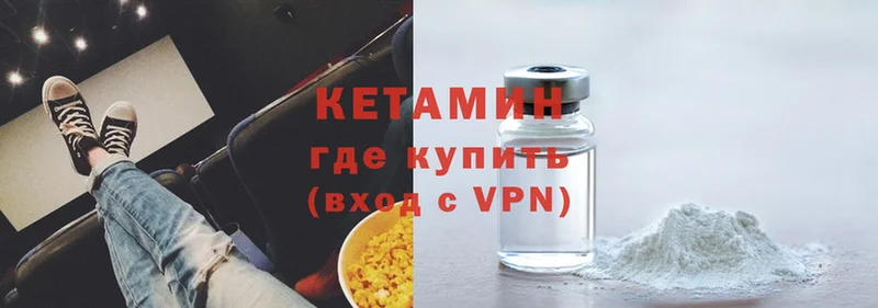 КЕТАМИН ketamine  цены наркотик  Нелидово 